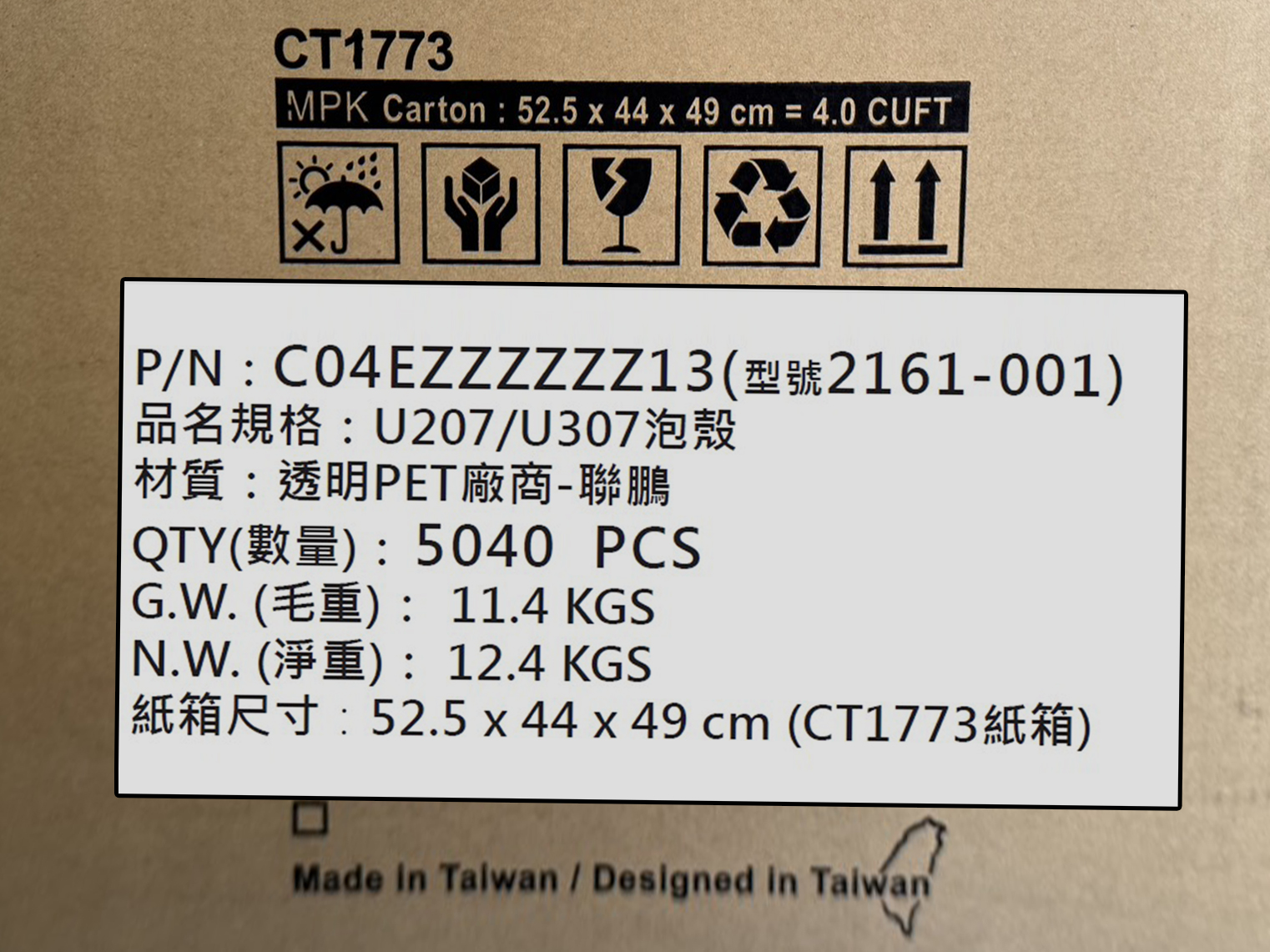 usb packaging u207 u307 mpk2161f.jpg